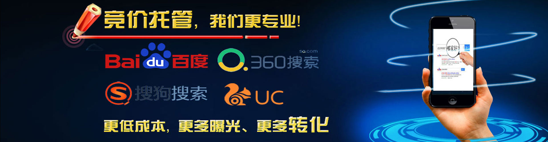 潞州百度竞价代理